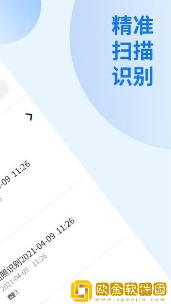 闪速文件扫描仪