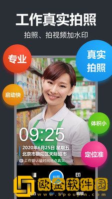 工作蜂水印相机