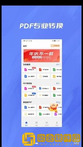 格式转换器大师