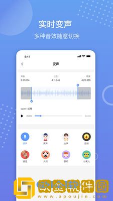语音备忘录录音软件