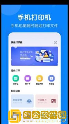 小白无线打印机