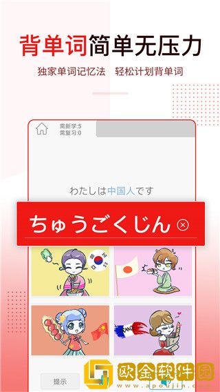 今川日语网校2022