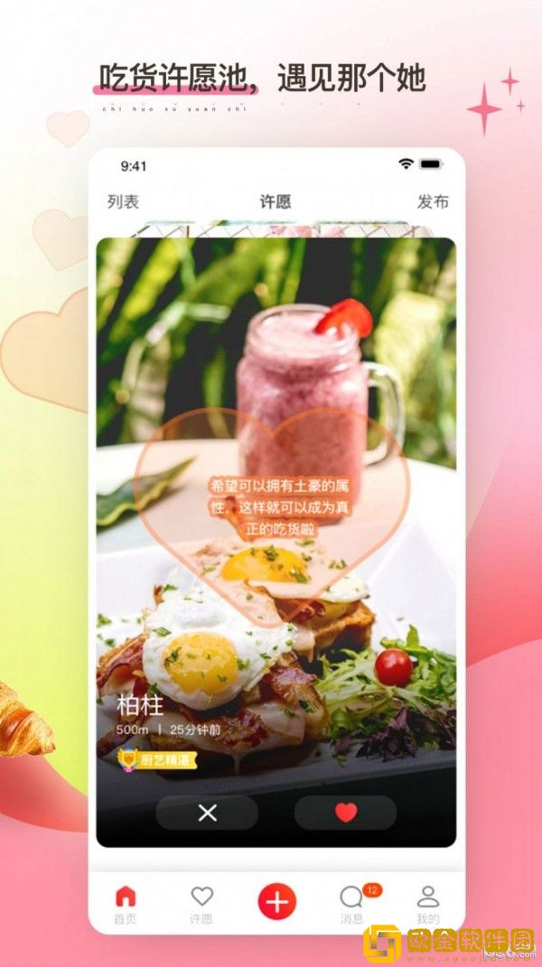 嗅觉醒app最新版