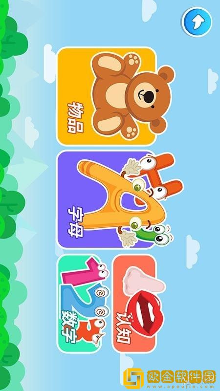 点点学单词app安卓最新版