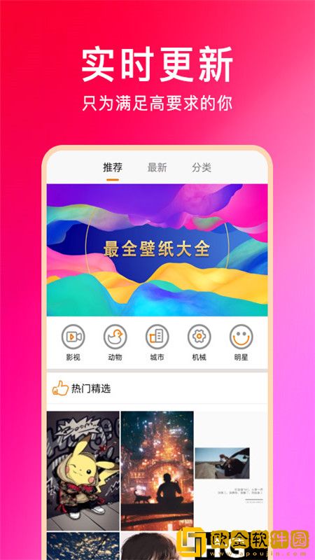 壁纸云图安卓最新版