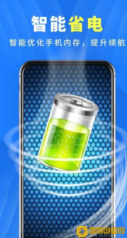 手机管家清理杀毒