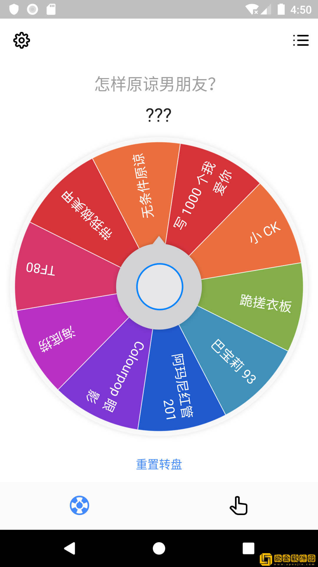 小决定app