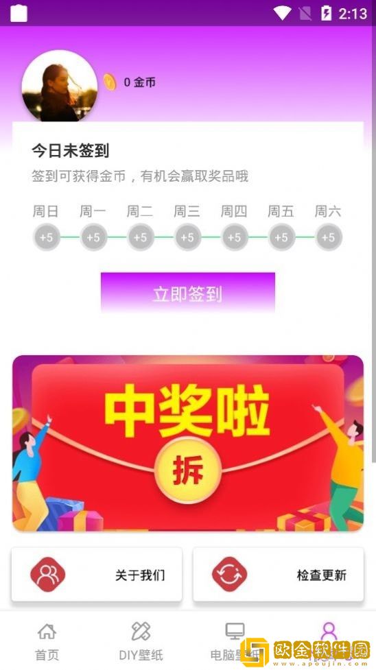 我的屏保壁纸大全