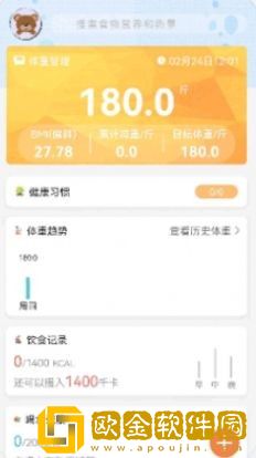 减脂菜谱最新版