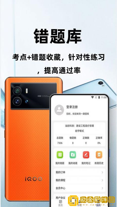 一级建造师百分题库