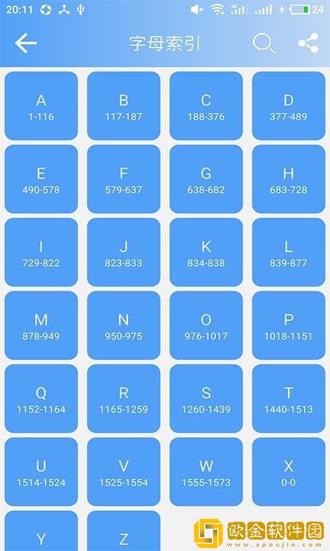 英语六级单词安卓免费版