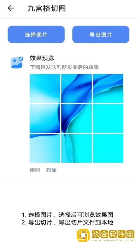 图片编辑神器免费版