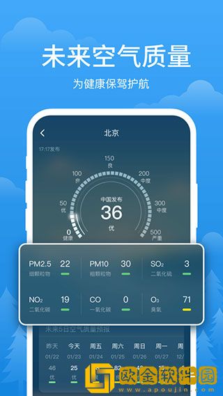 简单天气安装最新版