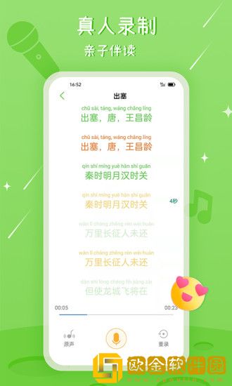 大嘴讲故事app最新版