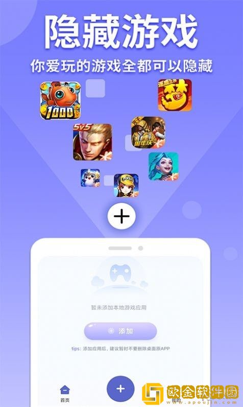 隐藏游戏计算器