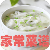 家常菜谱大全app最新版