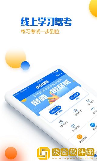 小乔初驾2022最新