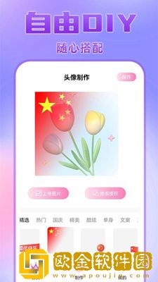 头像挂件制作大全