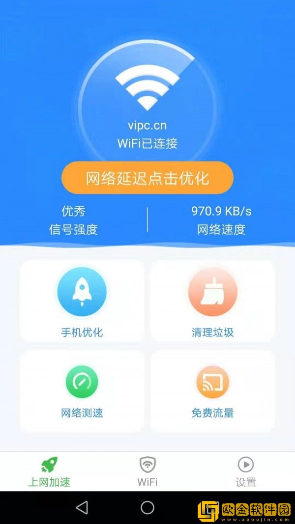 惠泽全能WiFi管家2022