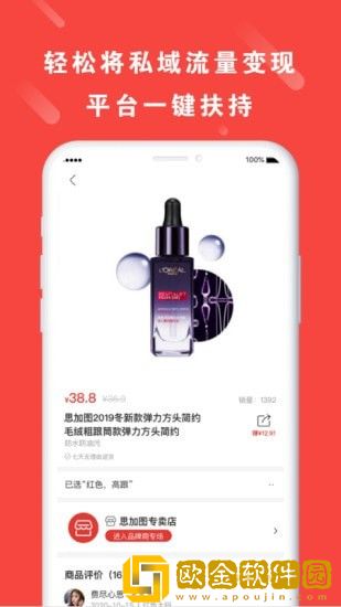 拼度云店app最新版