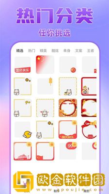 头像挂件制作大全