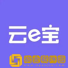 云e宝app最新版