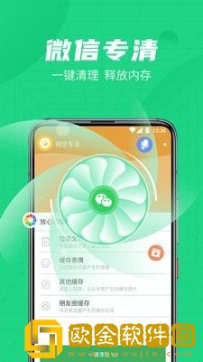 绿色清理管家app手机最新版