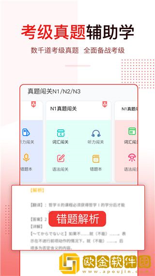 今川日语网校2022