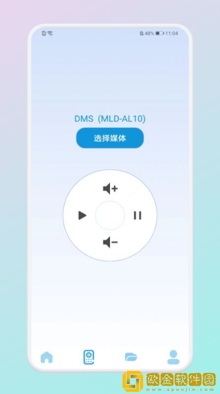 无线连接传输工具