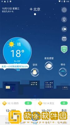 天气预报实况