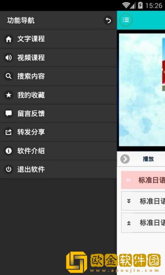 日语学习快速入门