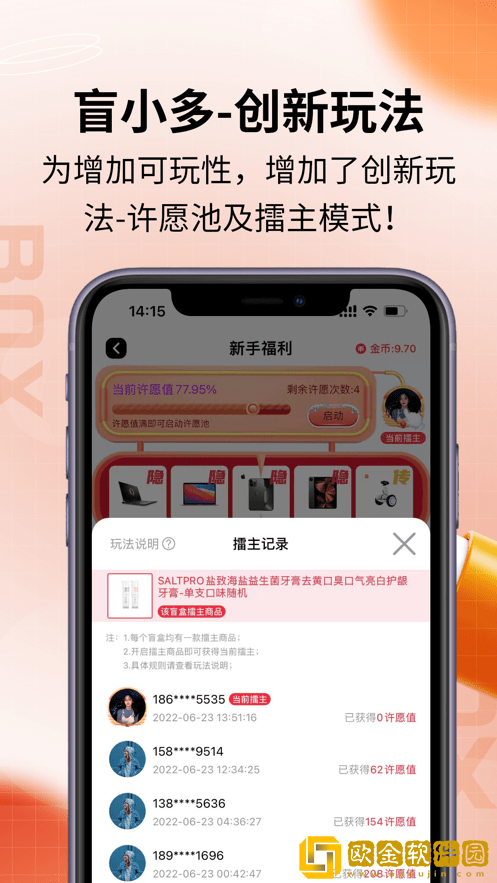 盲小多app