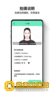 证件照智能王