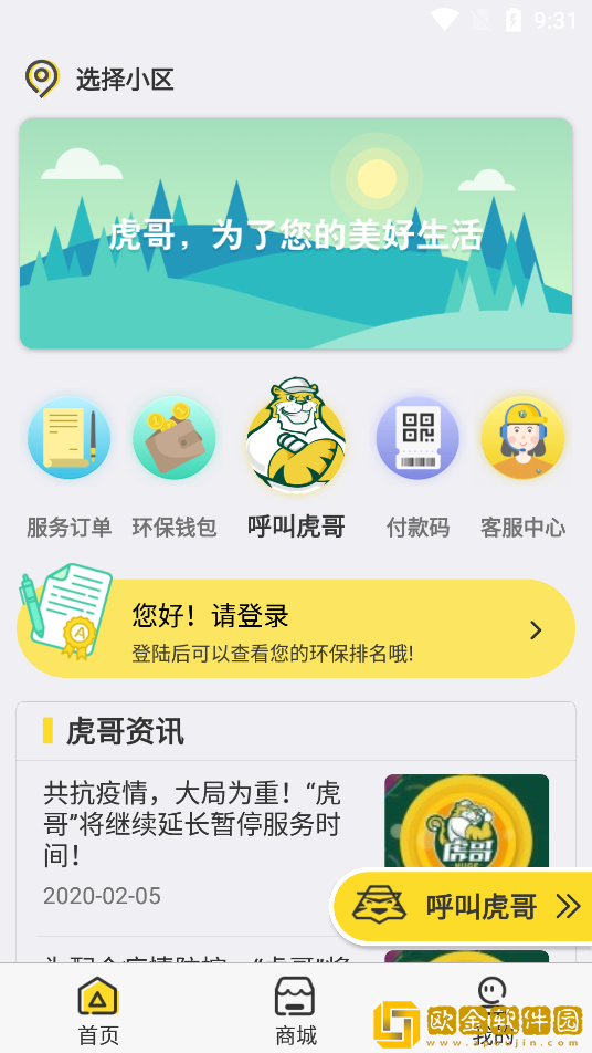 虎哥环境最新2022