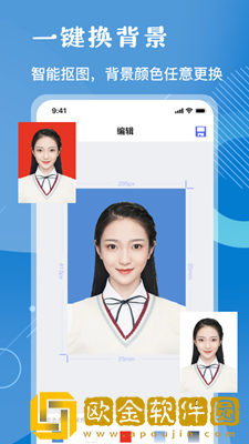 证件照免费制作大师