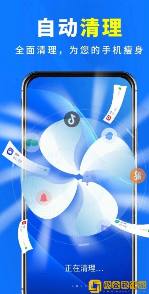 手机管家清理杀毒
