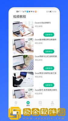 免费Excel办公常用表格