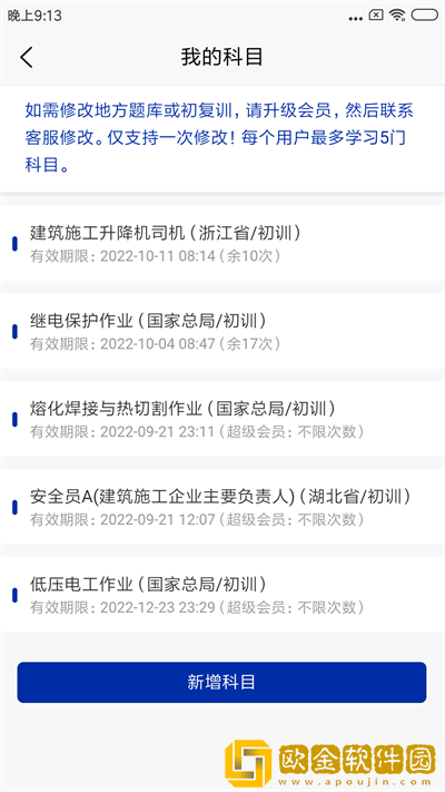 特种作业考试题库