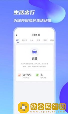 万里天气最新版