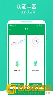 桔子清理大师app手机最新版