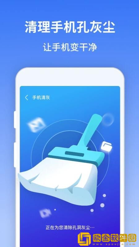 风驰清理大师app手机版