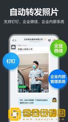 工作蜂水印相机