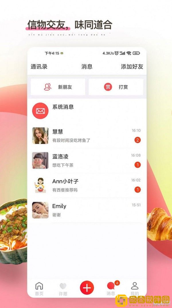 嗅觉醒app最新版
