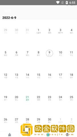 云野清理app最新版