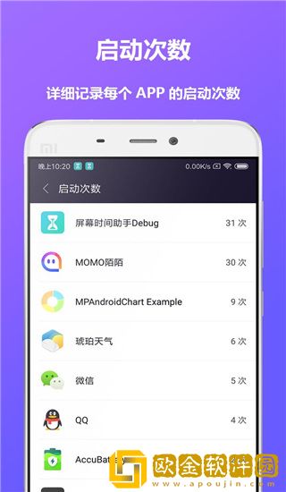 屏幕时间助手2022最新