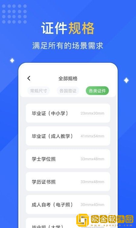 专业智能证件照