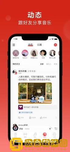 网易云音乐2022正式版