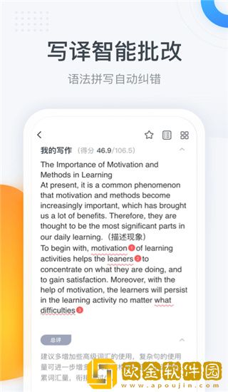 粉笔四六级APP电脑版
