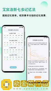 快乐听写app
