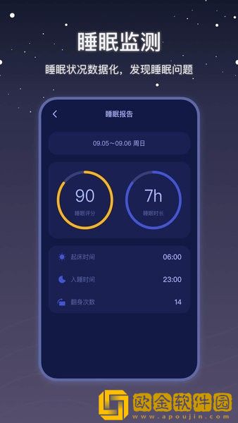 社会性睡眠2022